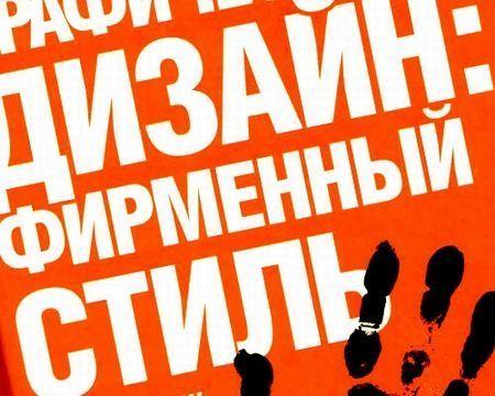 Дизайн логотипа