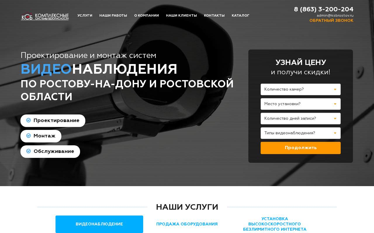 Главная страница: Комплексные системы безопасности