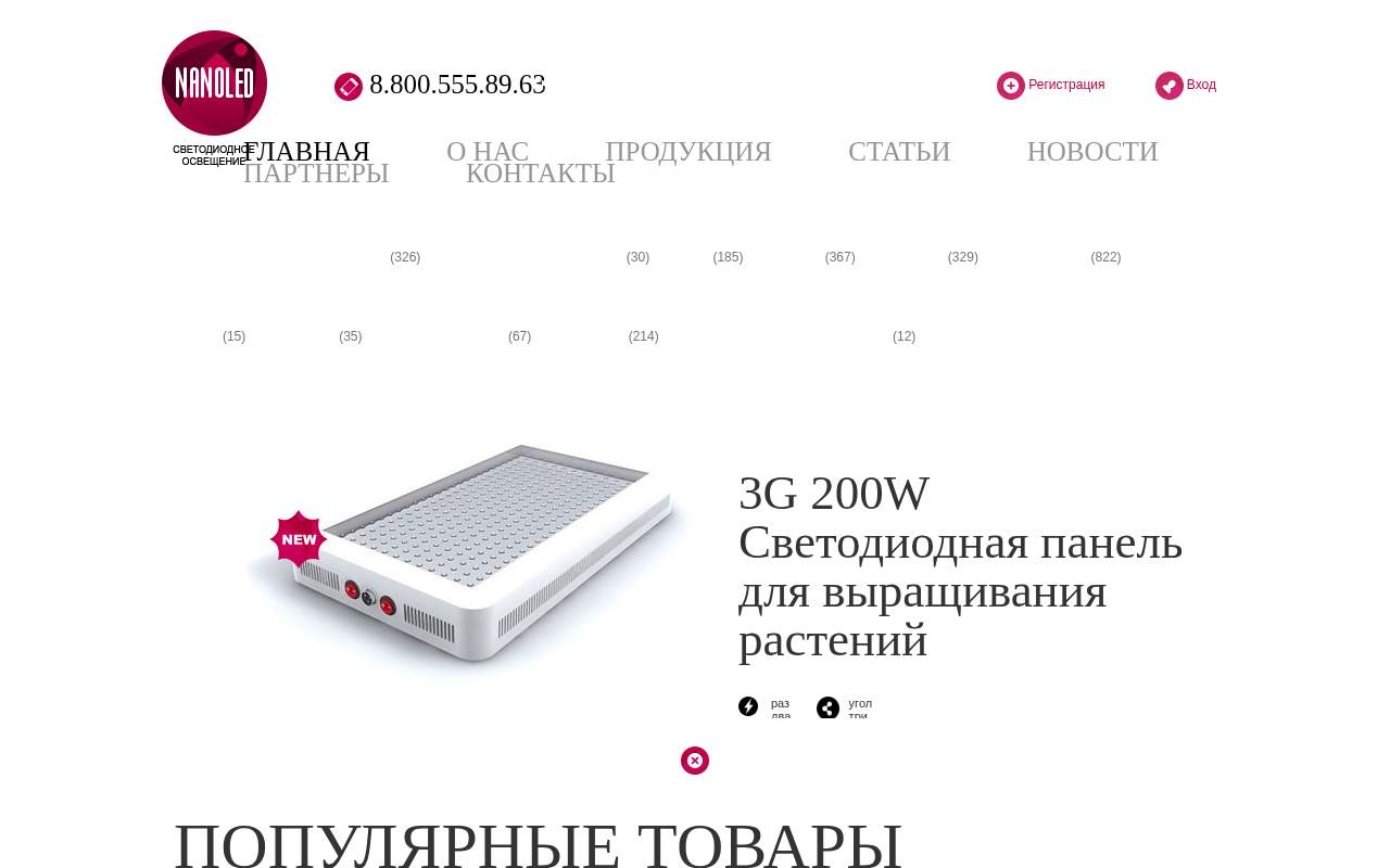Главная страница: Светодиодные системы освещения и комплектующие к н