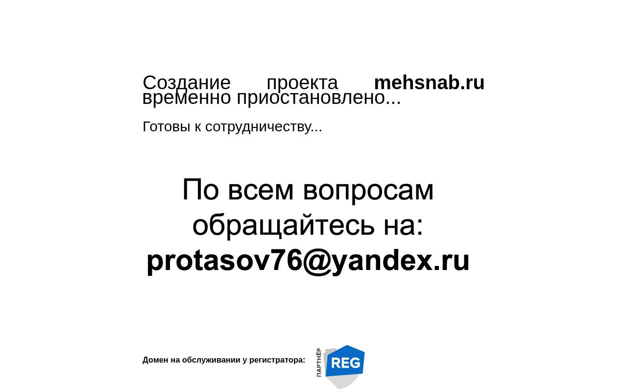 Главная страница: Мехснаб - ремонт тнвд ЯМЗ, МАЗ, а также ремонт КПП
