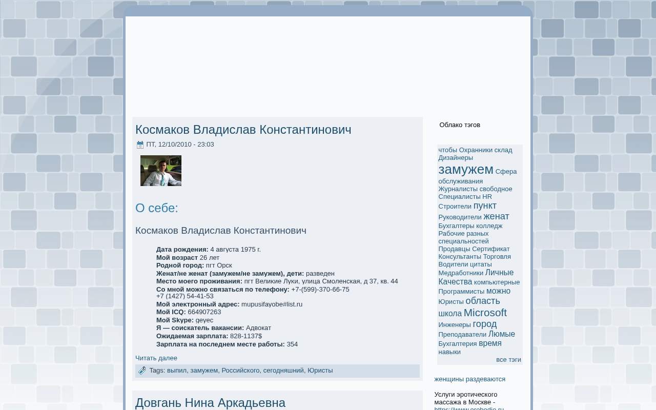 Главная страница: Биржа труда, качественная база резюме и вакансий