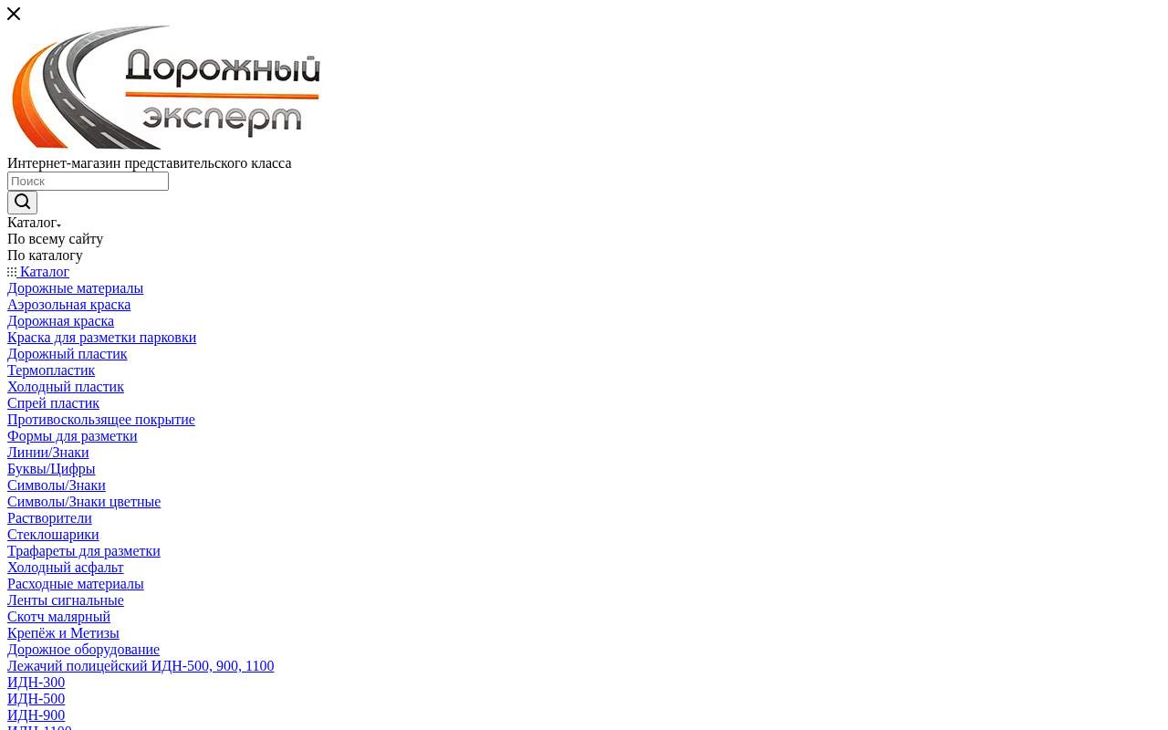 Главная страница: Дорожный эксперт: материалы для дорожной разметки