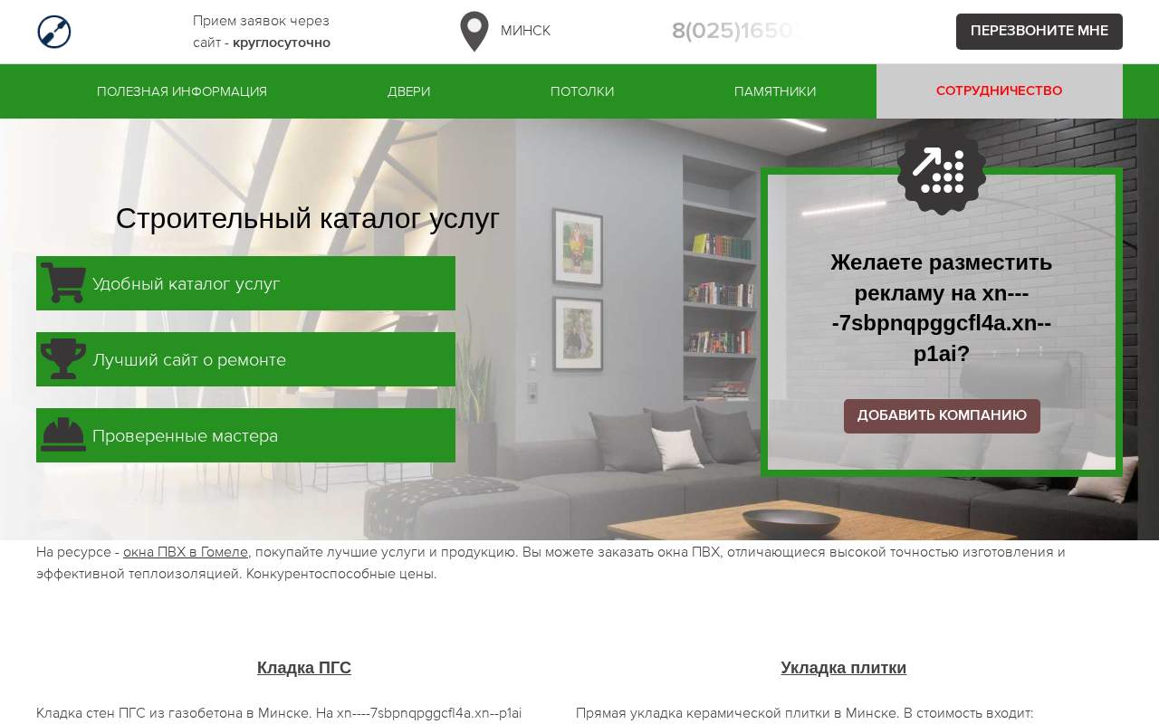 Главная страница: ремонт и строительство своими руками