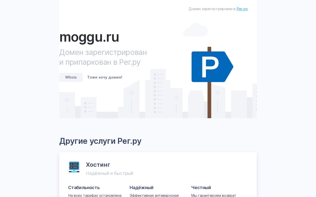 Главная страница: Любые услуги на портале Moggu.ru, всё по 5$