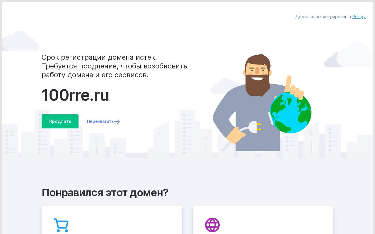 Главная страница: Интернет-магазин 100rre.ru