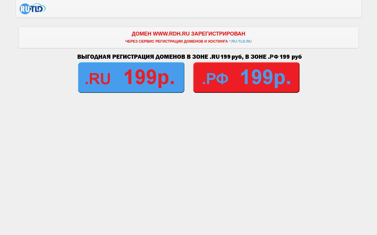 Главная страница: RDH.RU - Архитектурное сообщество, дизайнерские ре