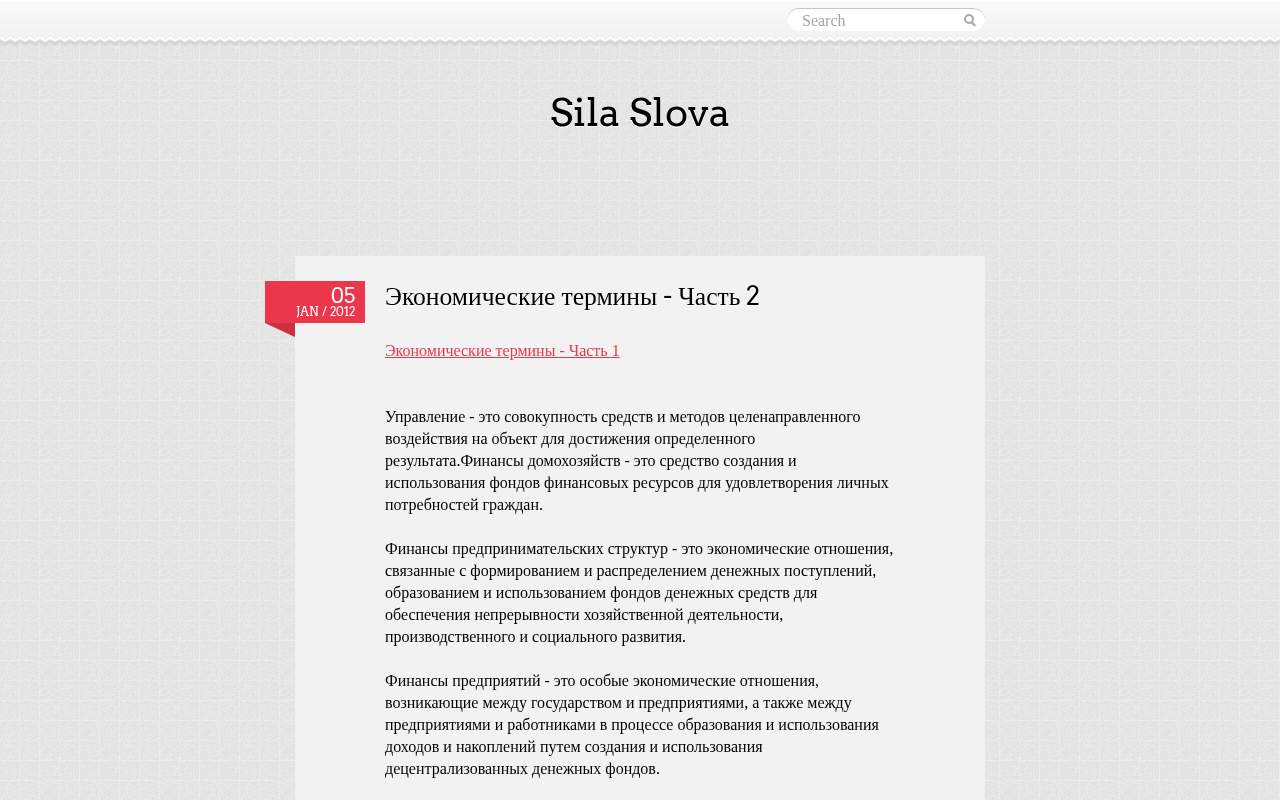Главная страница: Сила слова