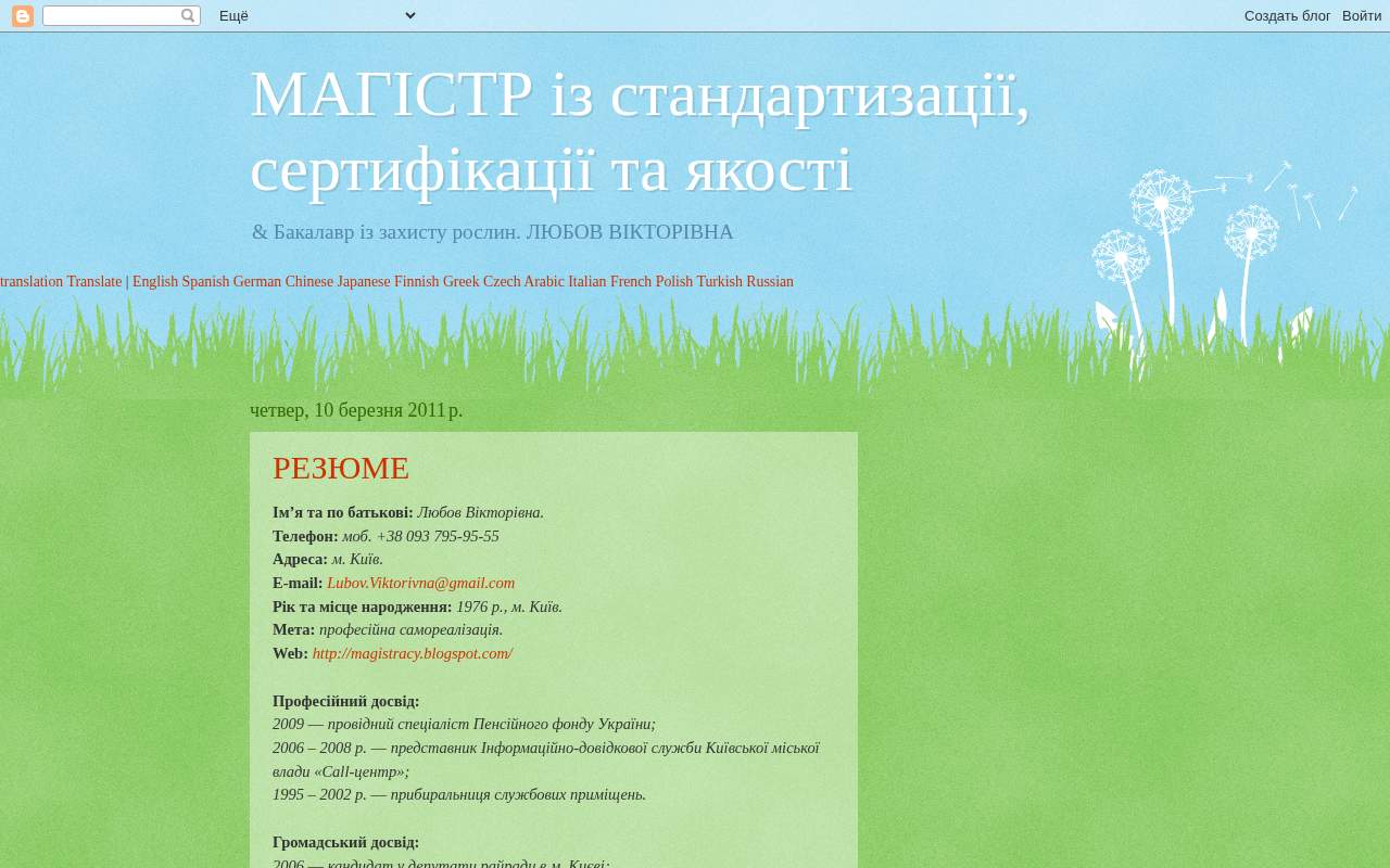 Главная страница: гост сертифiкацii