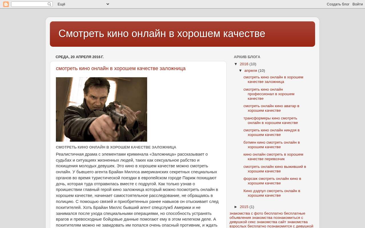 Главная страница: КиноДневник
