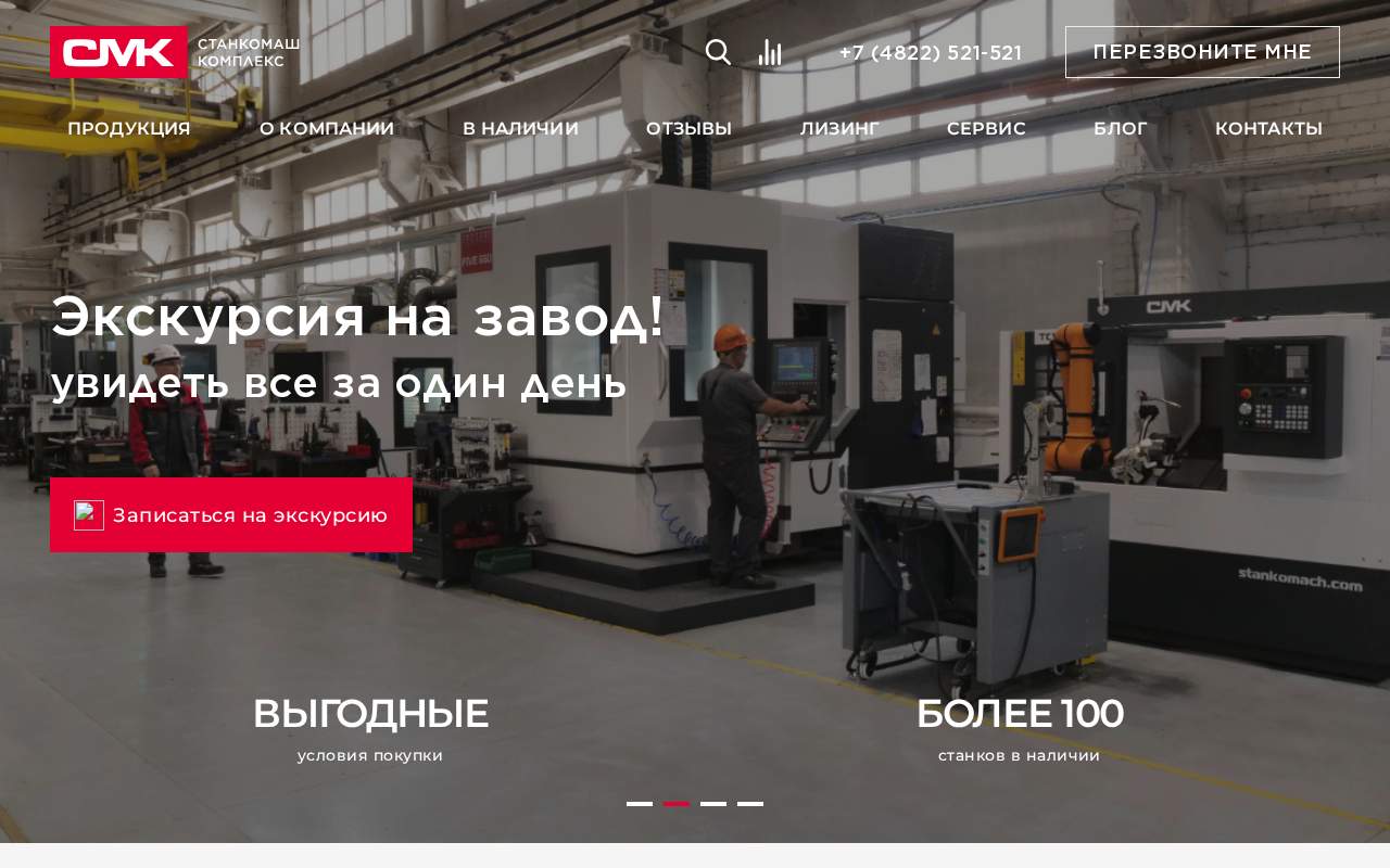 Главная страница: Производство металлообрабатывающего оборудования