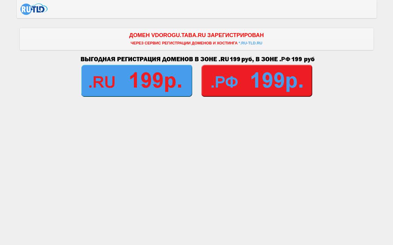 Главная страница: В дорогу !