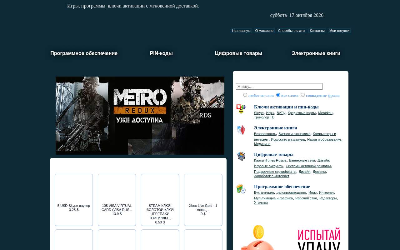 Главная страница: Игромания - приставки и диски