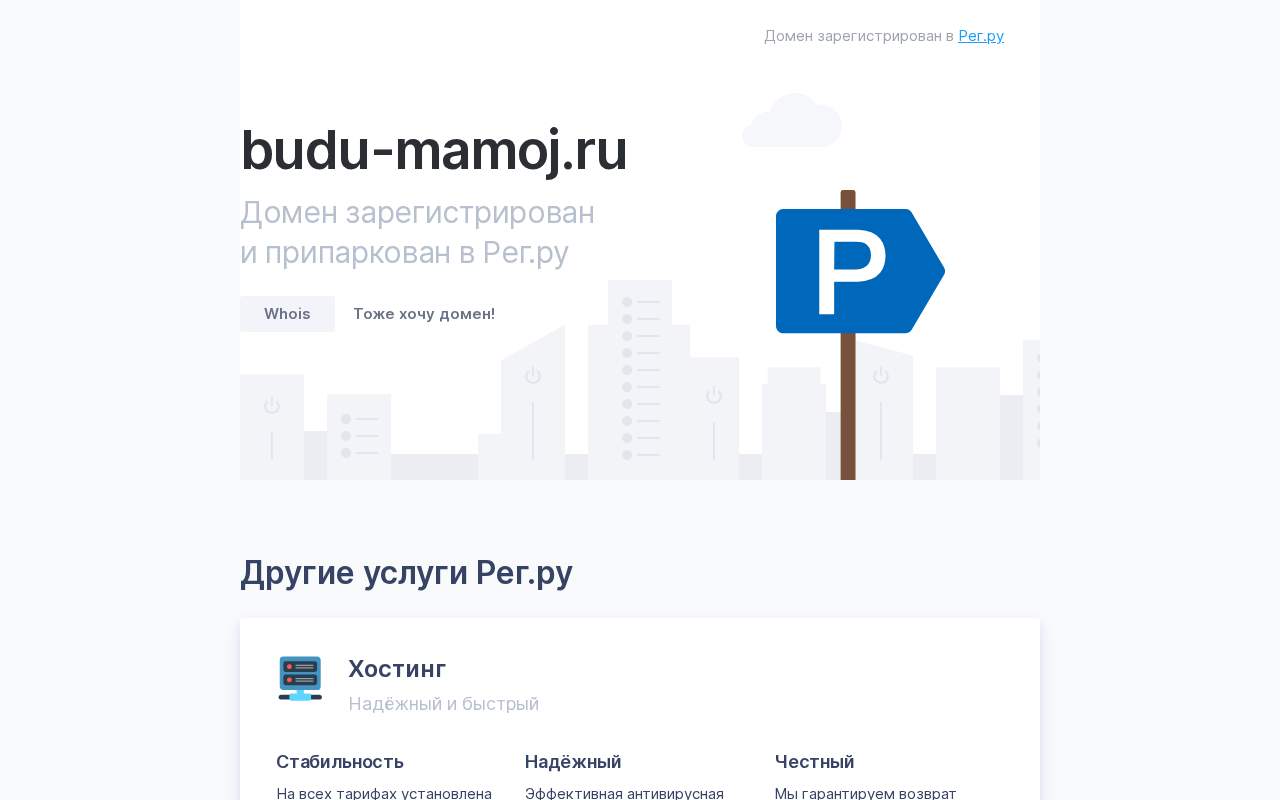 Главная страница: Буду мамой!, сайт для волгоградских родителей