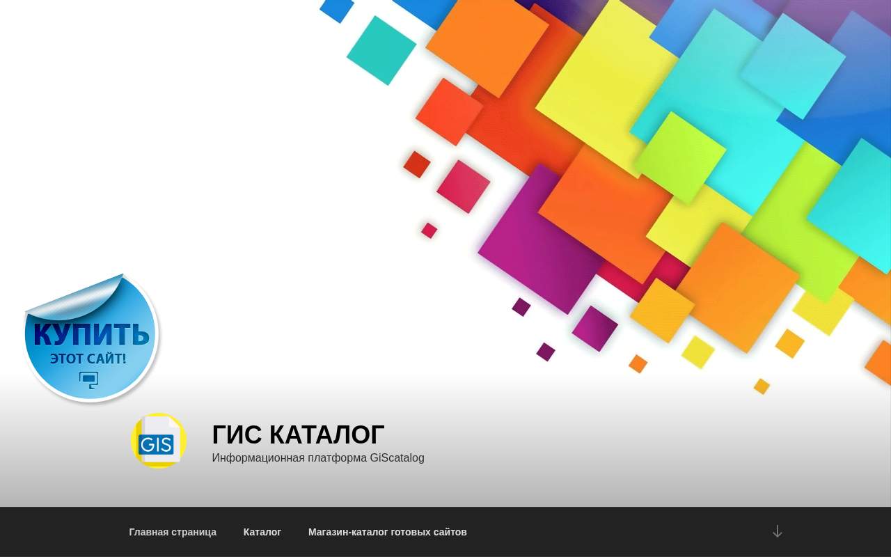 Главная страница: Лучшие геоинформационные ресурсы интернета