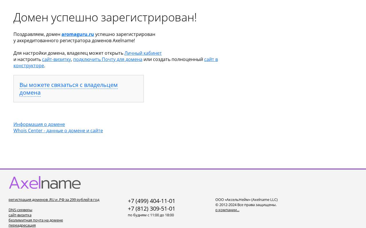 Главная страница: Aromaguru.ru – Журнал о парфюмерии