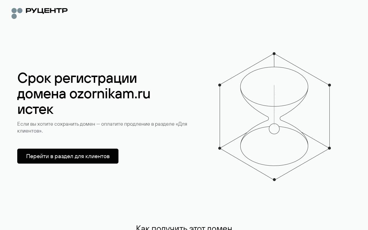 Главная страница: Интернет-магазин детской одежды Озорникам. Ру