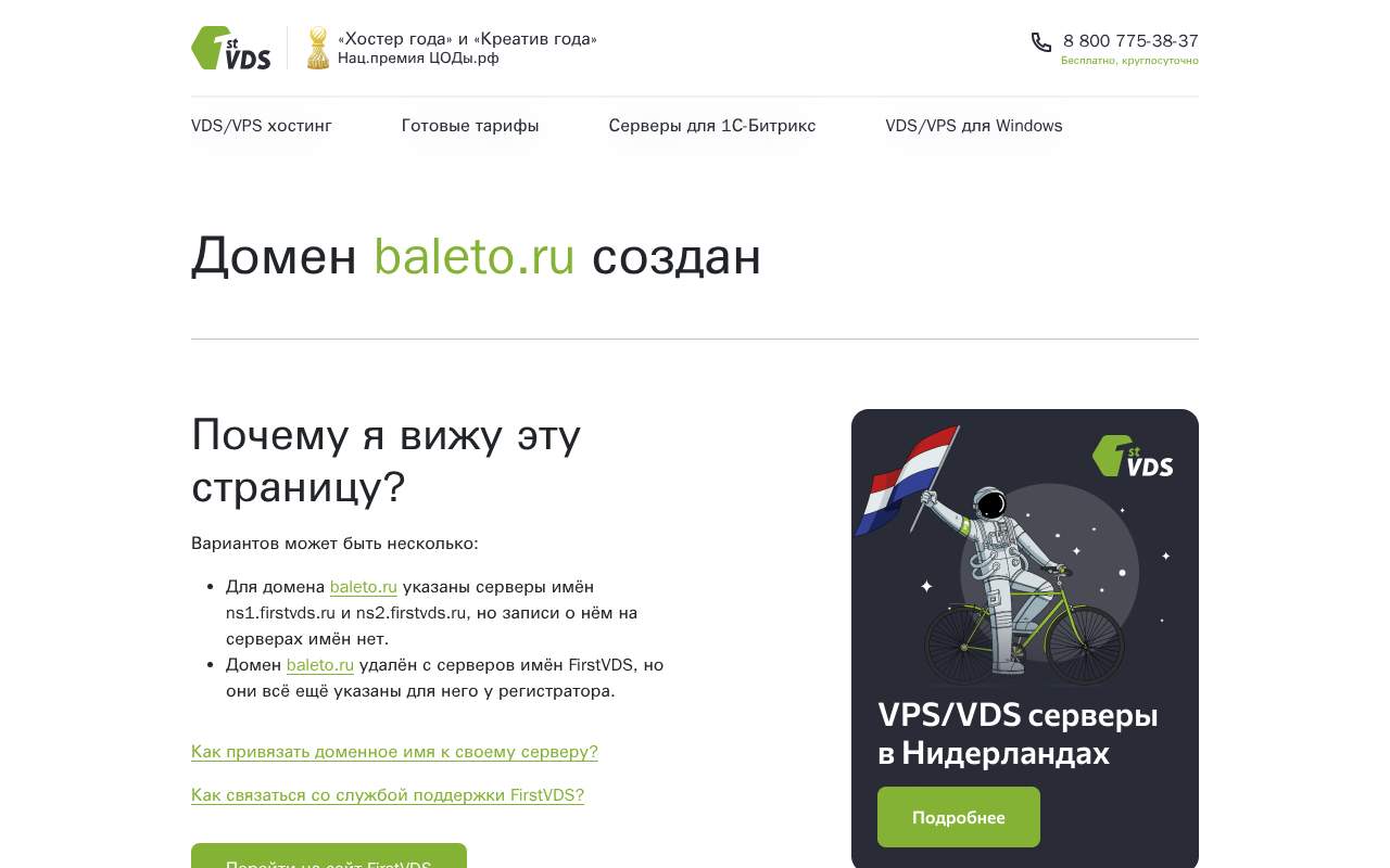 Главная страница: Балето