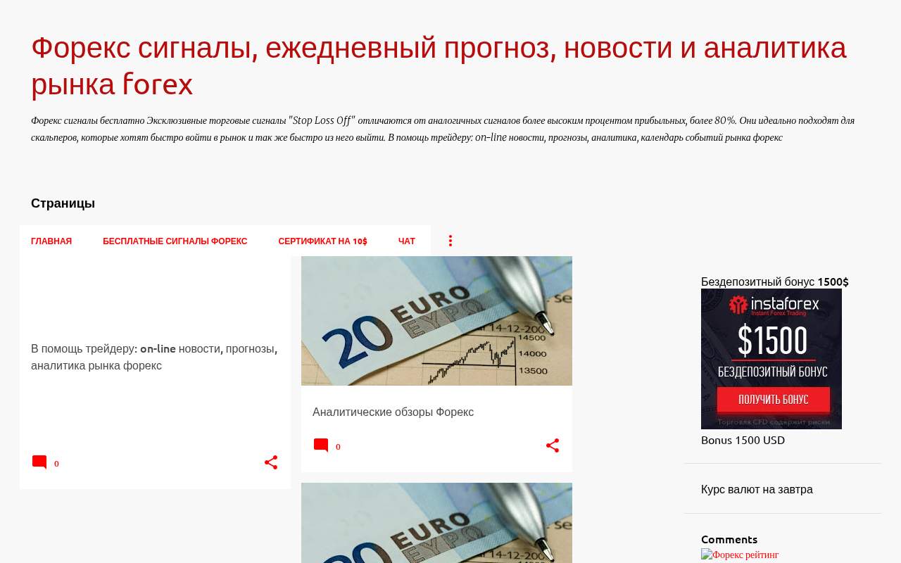 Главная страница: Трейдер ошибается только один раз, когда решает с