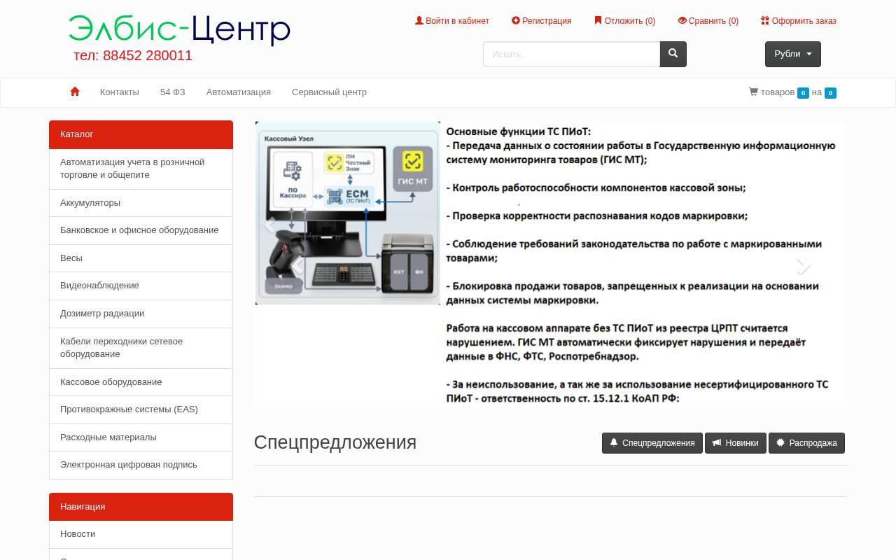 Главная страница: Автоматизация торговли