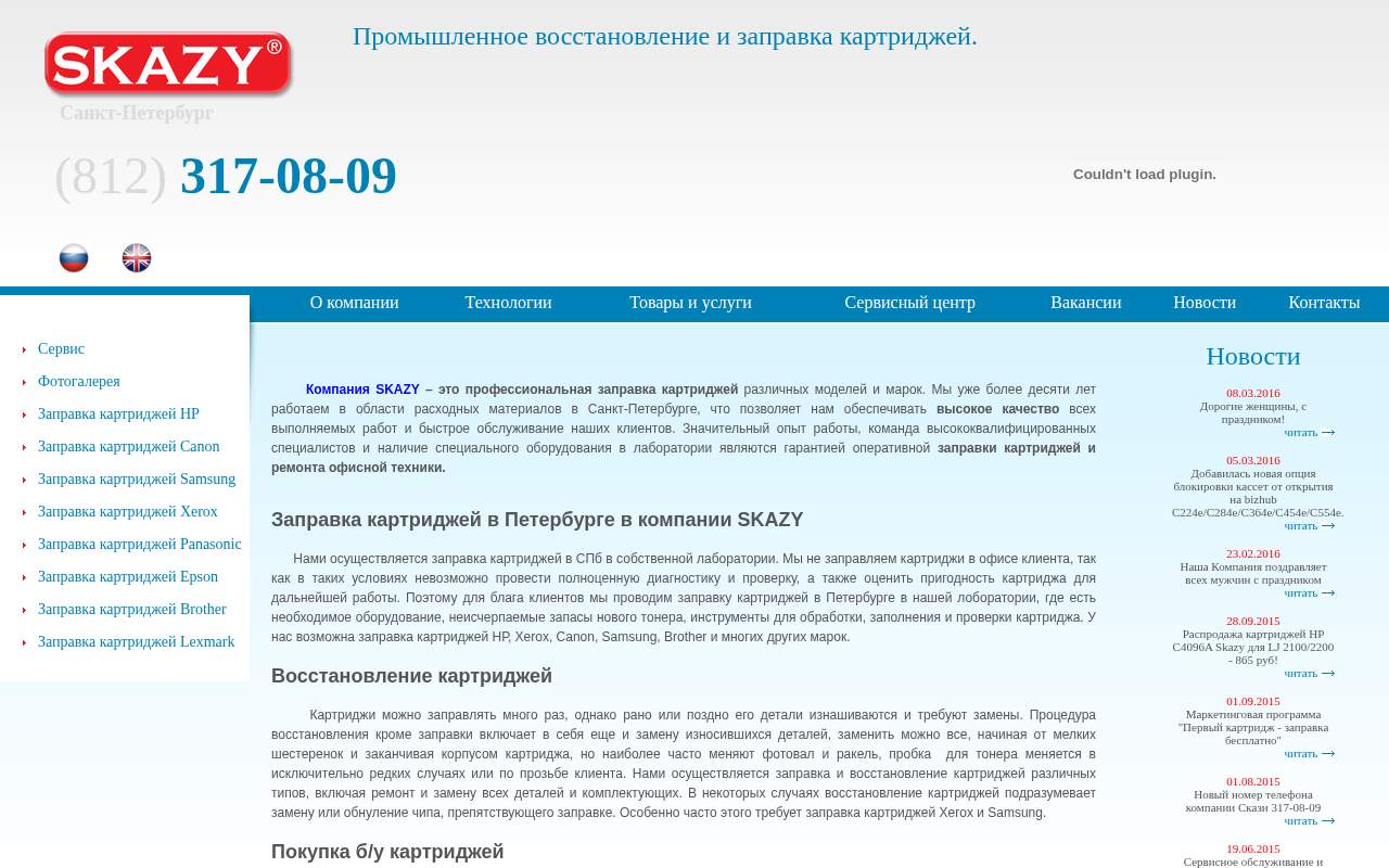 Главная страница: лазерных картриджей Ricoh в Петербурге с гарантие