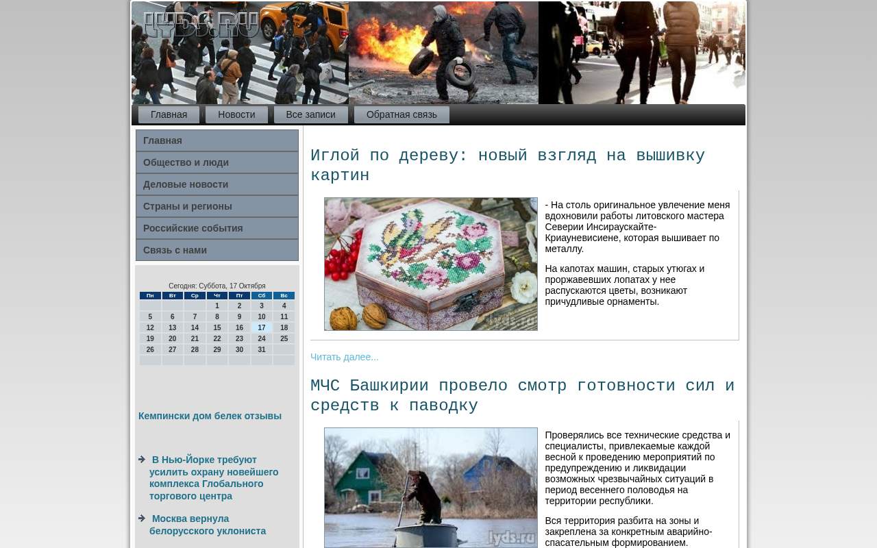Главная страница: Психология и филоcoфия, трудное понимание