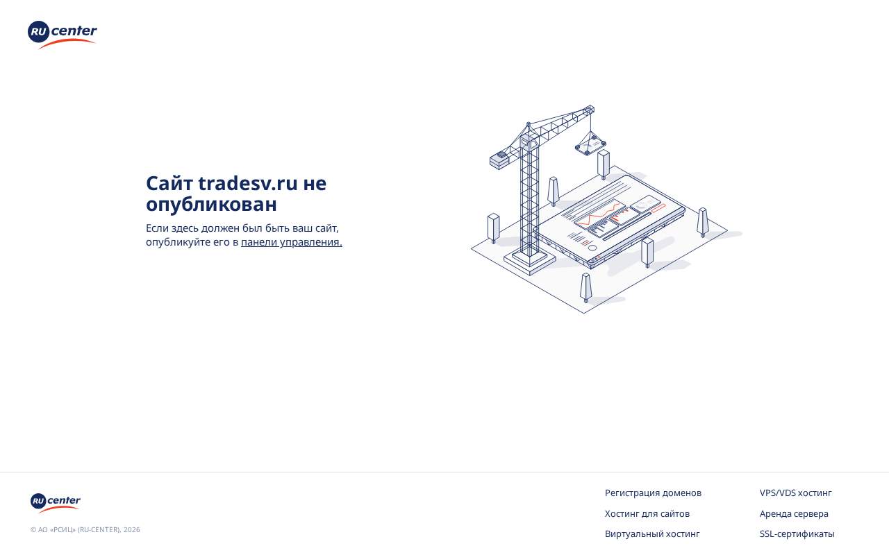 Главная страница: Трейд-сервис – интернет-магазин электроинструмента