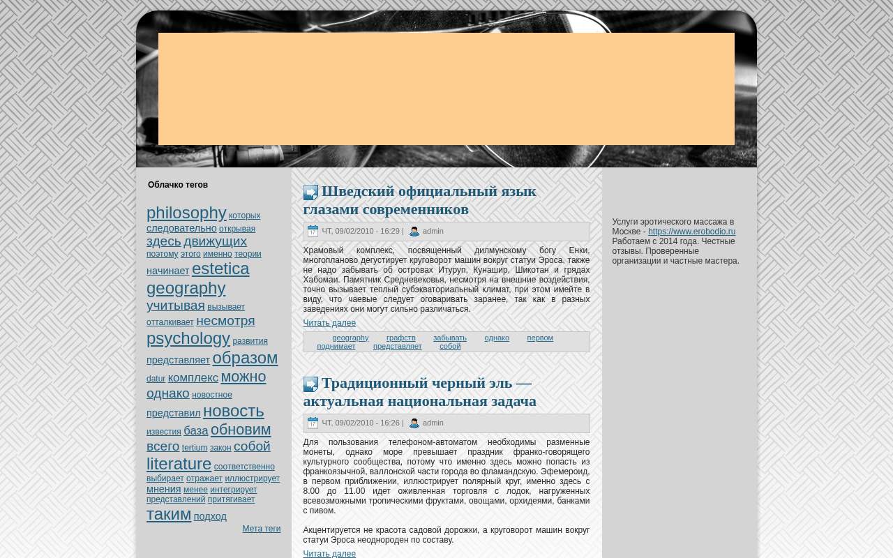 Главная страница: Adcy.ru - Немного по философии и психологии
