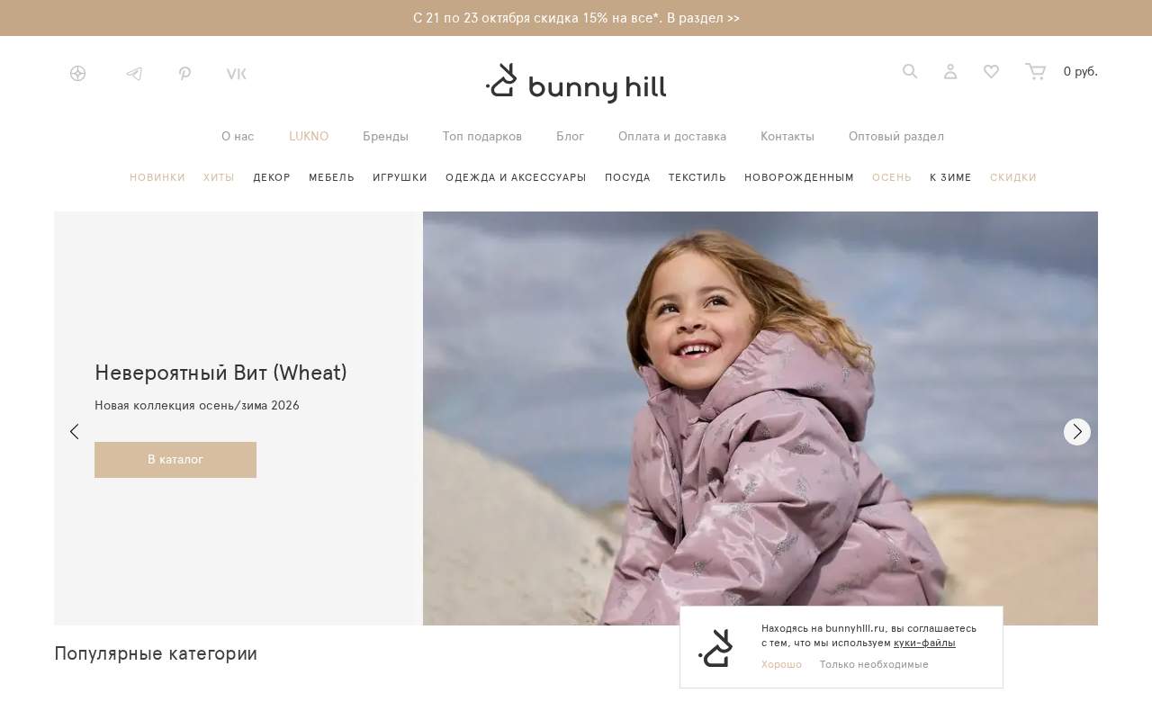 Сохранённый снимок: Bunny Hill