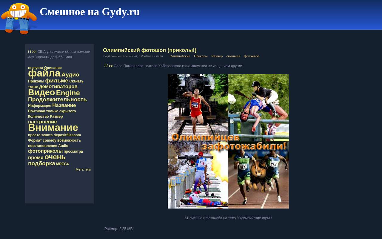 Главная страница: Смешное на gydy.ru