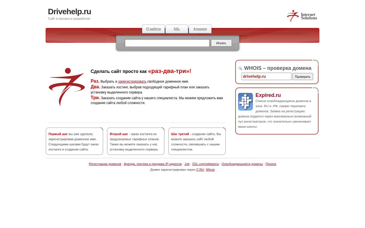 Главная страница: Портал DriveHelp - советы начинающему автолюбителю