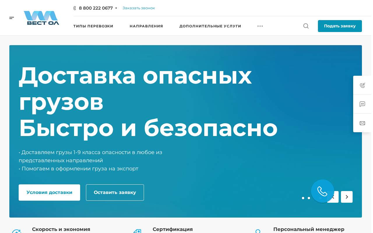 Главная страница: Вест Ол