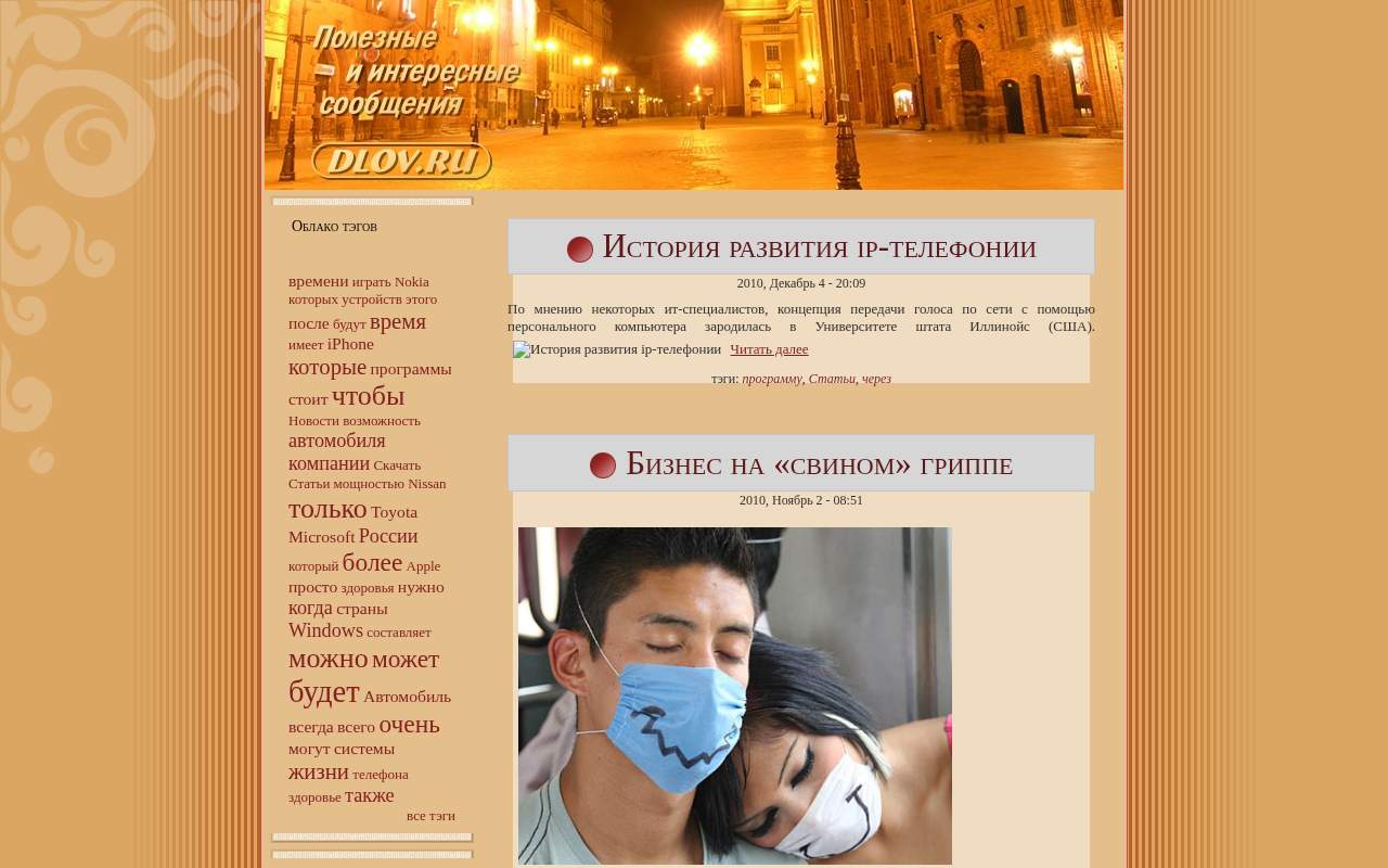Главная страница: Новости в интернете, новости бизнеса, новости в Ро