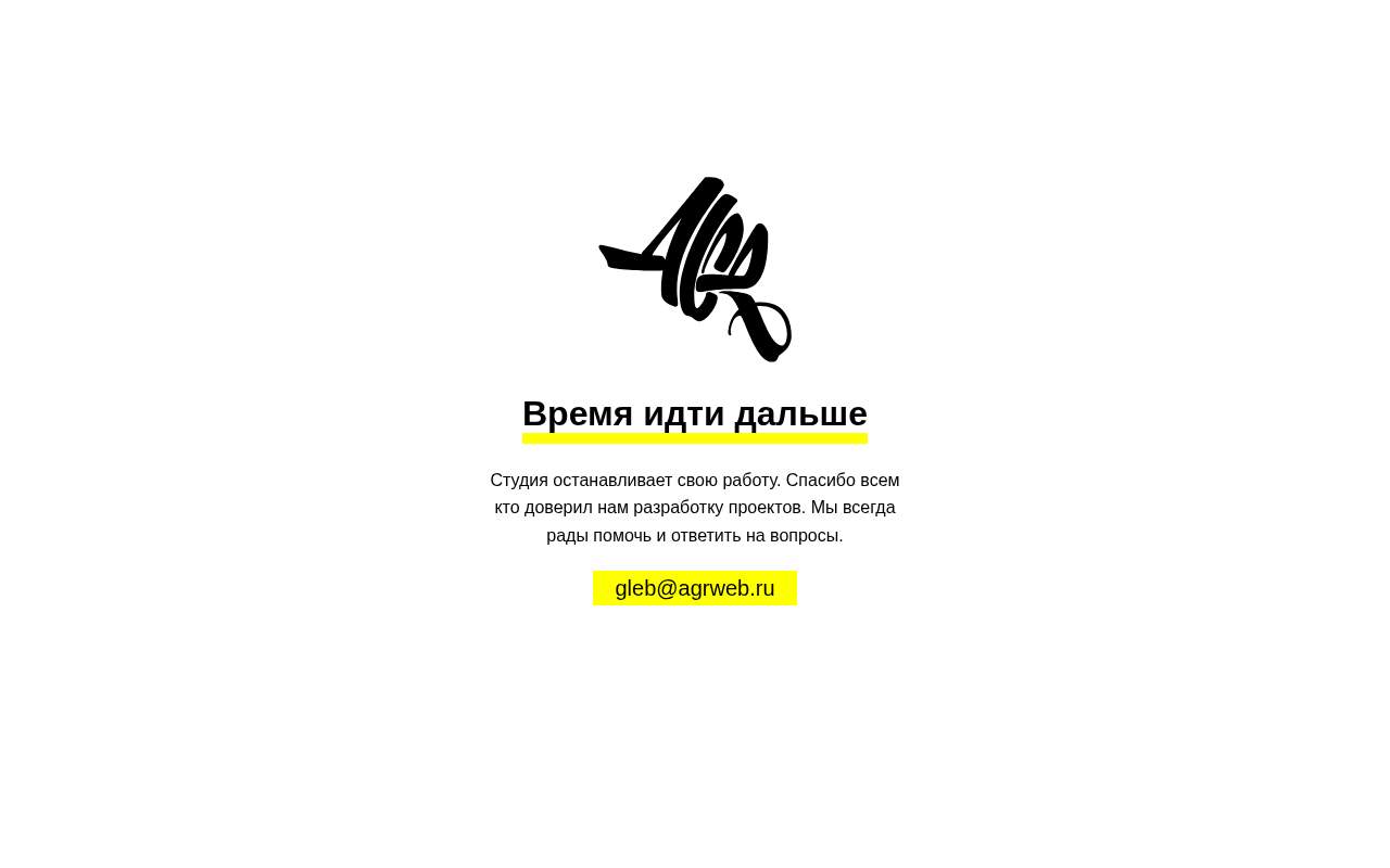 Главная страница: AGRweb студия веб дизайн