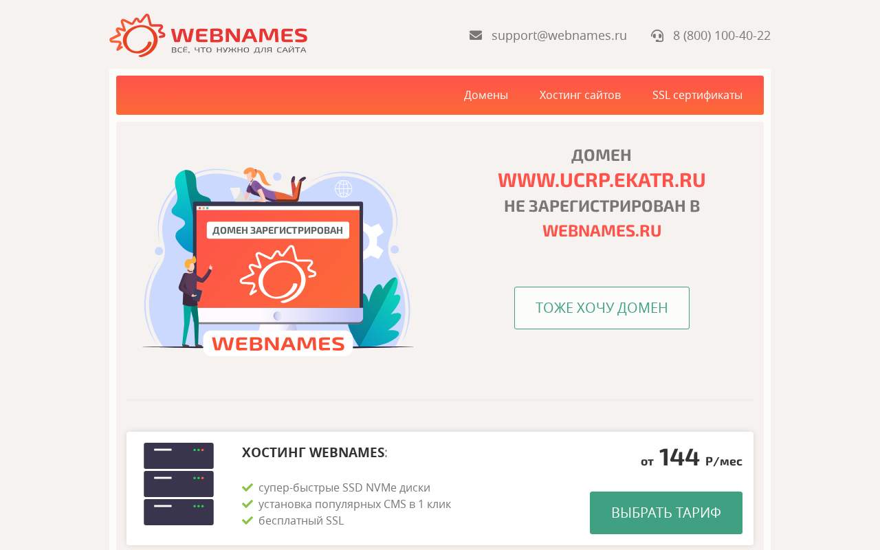 Главная страница: Уральский Центр Реконструкции Помещений
