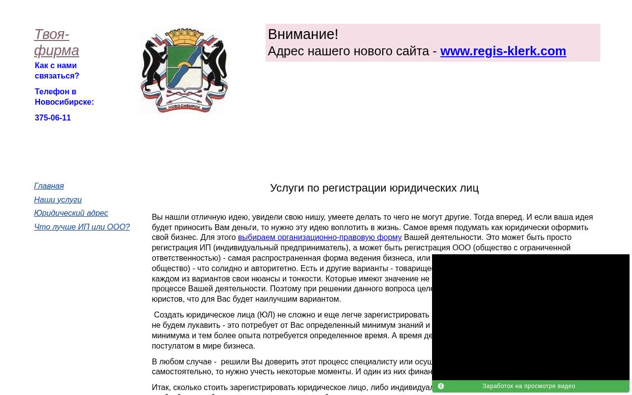 Главная страница: Практика создания организаций и индивидуальных пре