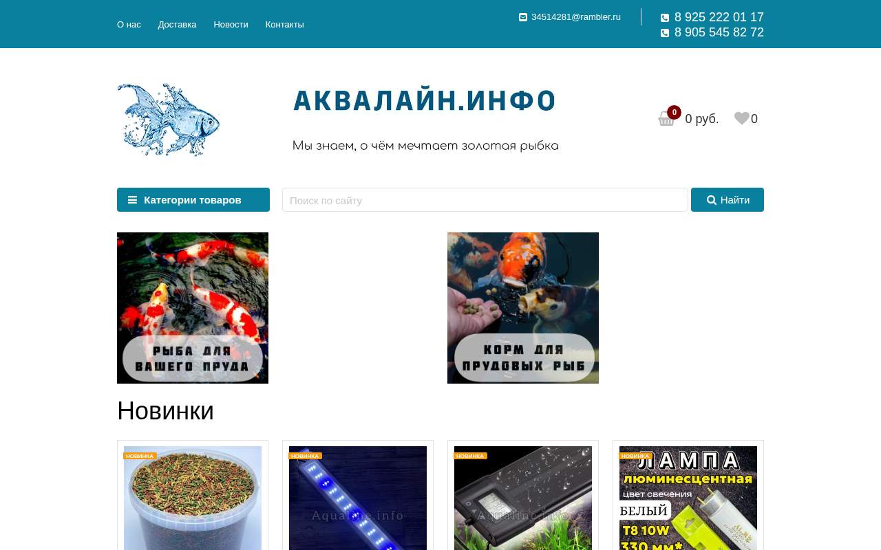 Главная страница: Обслуживание аквариумов, чистка