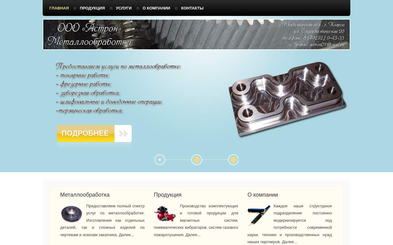 Главная страница: Металлообработка. Механическая обработка