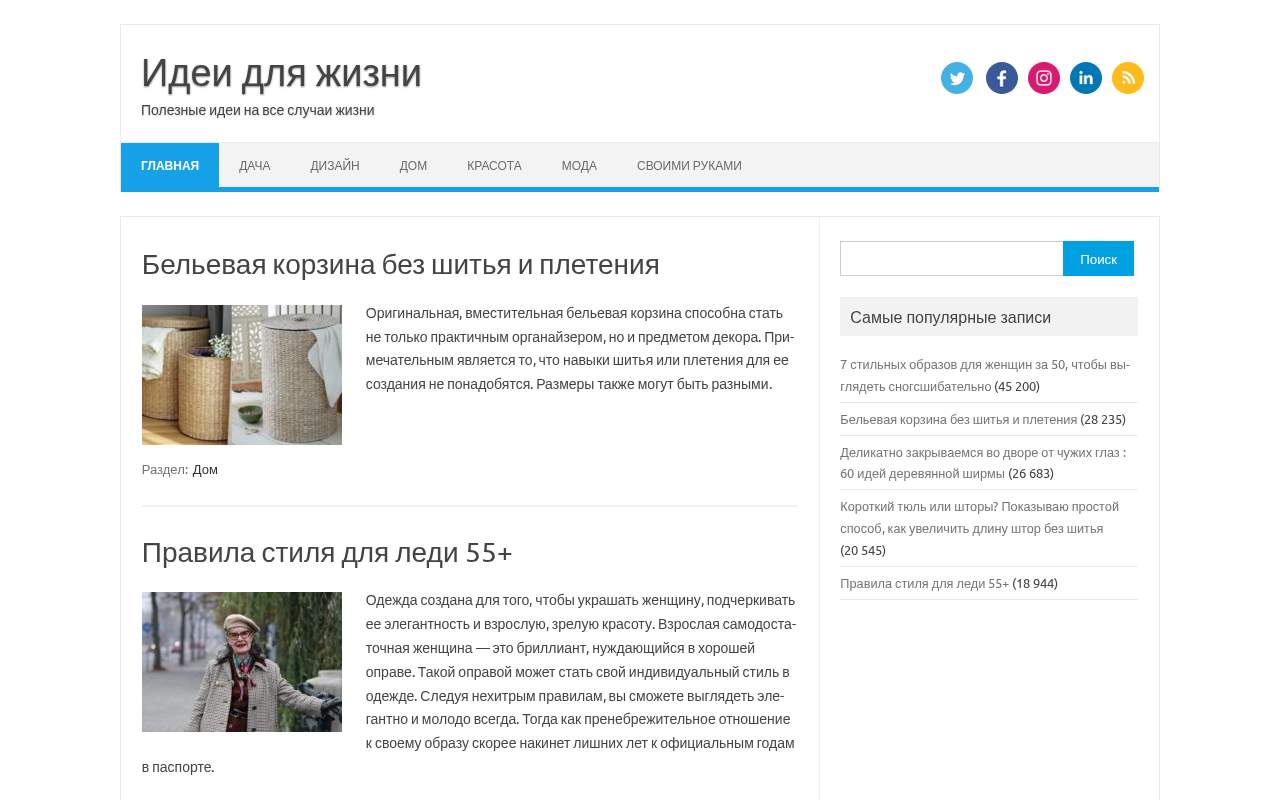 Главная страница: 1001IDEYA.RUИдеи для хозяйства решения