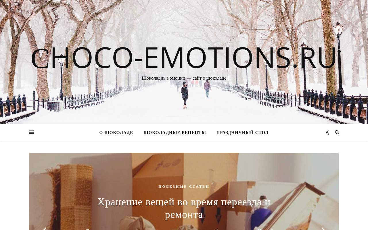 Главная страница: Шоколадный фонтан от Choco-emotions