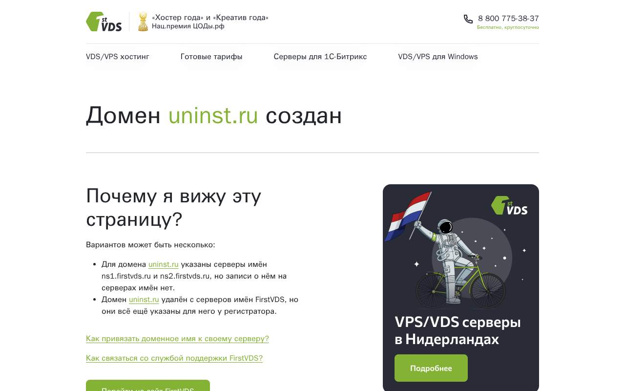 Главная страница: Обновление антивирусных баз. Деинсталляция антивир