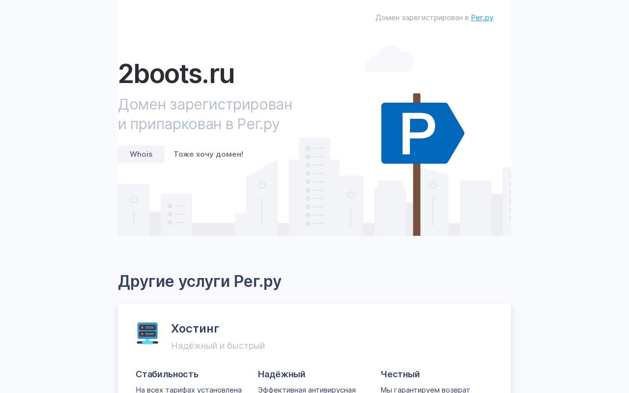 Главная страница: Интернет-магазин 2boots - модные женские босоножки