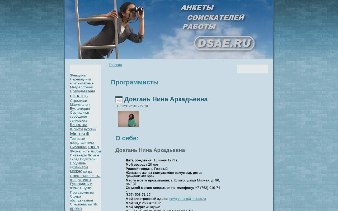 Главная страница: Поиск работы - биржа свободных вакансий