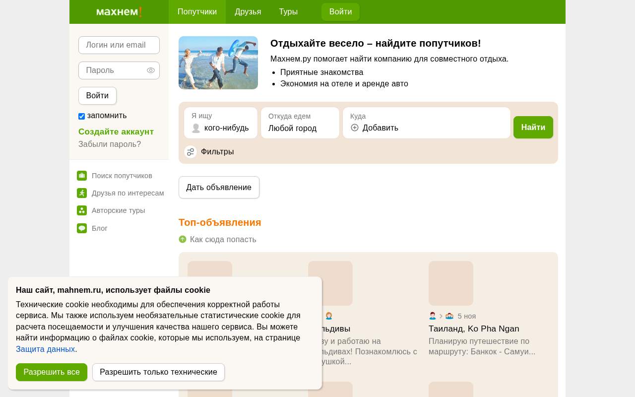 Сохранённый снимок: mahnem.ru