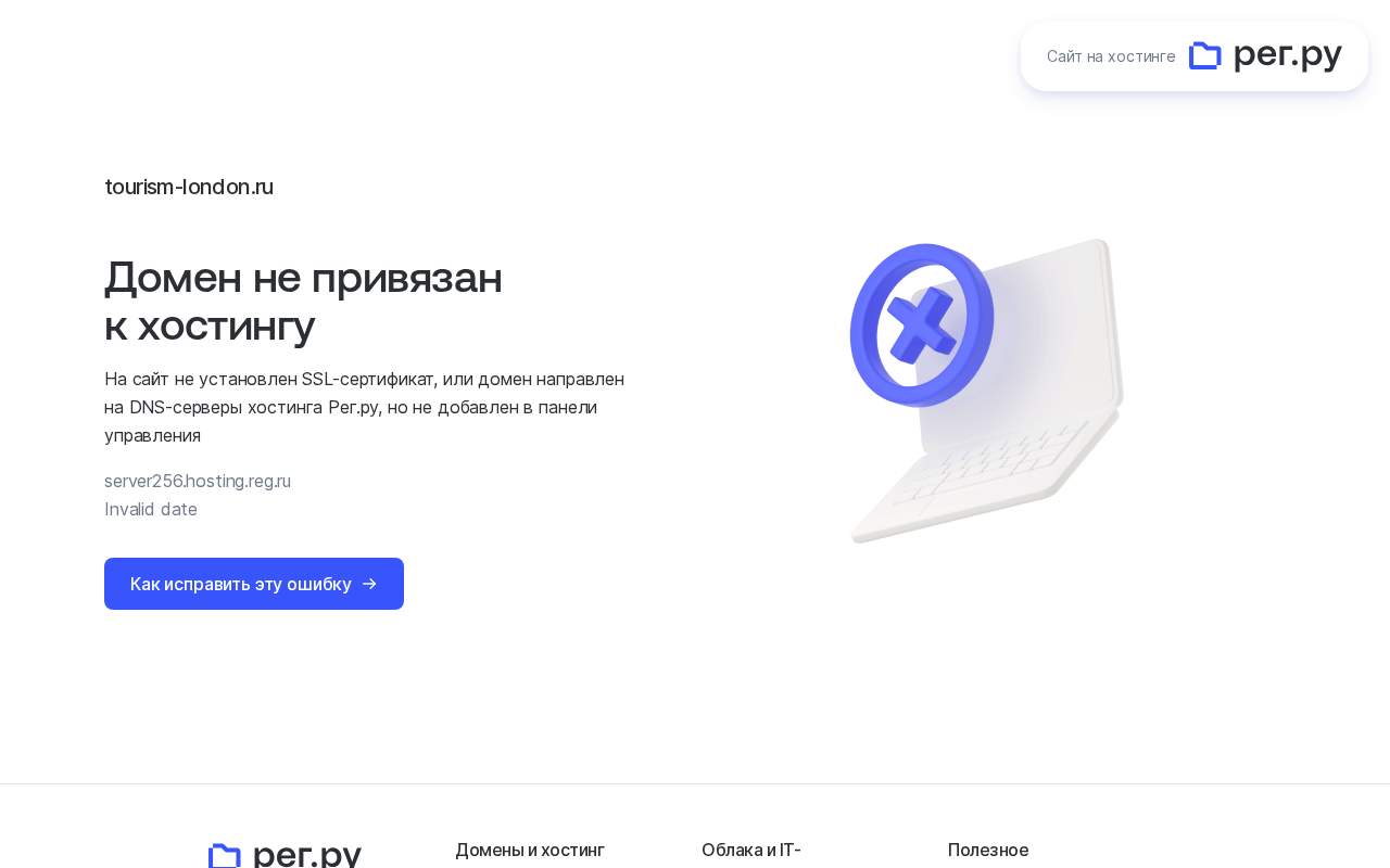 Главная страница: Бронирование отеля в Великобритании