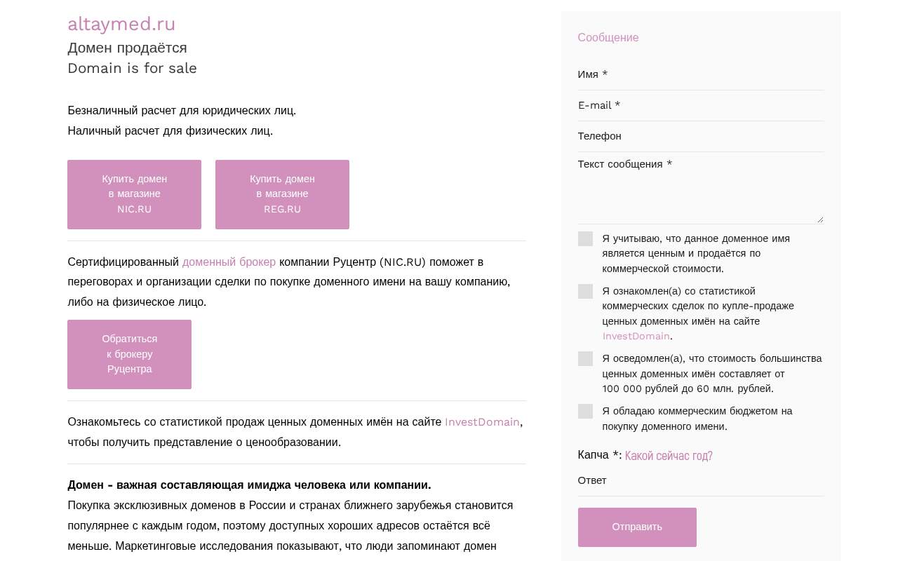 Главная страница: ООО «Алтайпчелопродукт» - Это Мед с пергой, продук