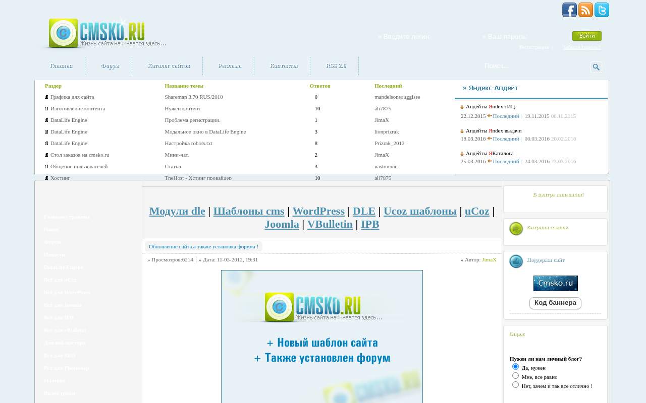 Главная страница: Cmsko.ru - жизнь сайта начинается здесь