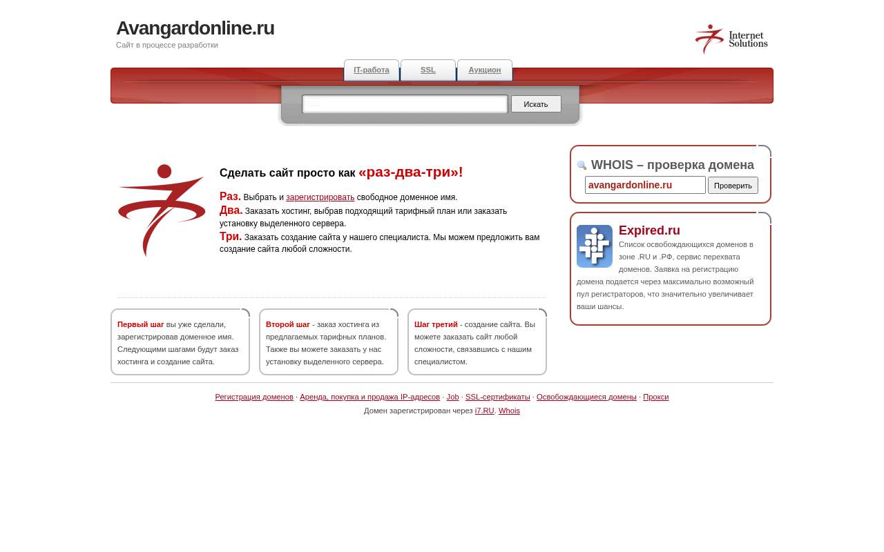 Главная страница: Авангард онлайн - бесплатная онлайн игра