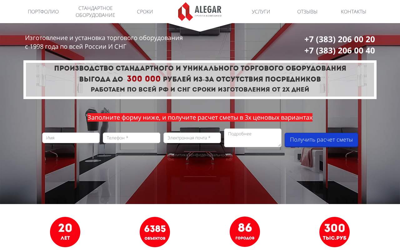 Главная страница: Производственная группа Алегар