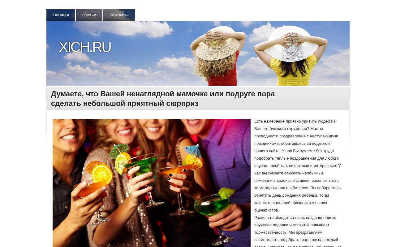 Главная страница: Лента мировых и российских новостей