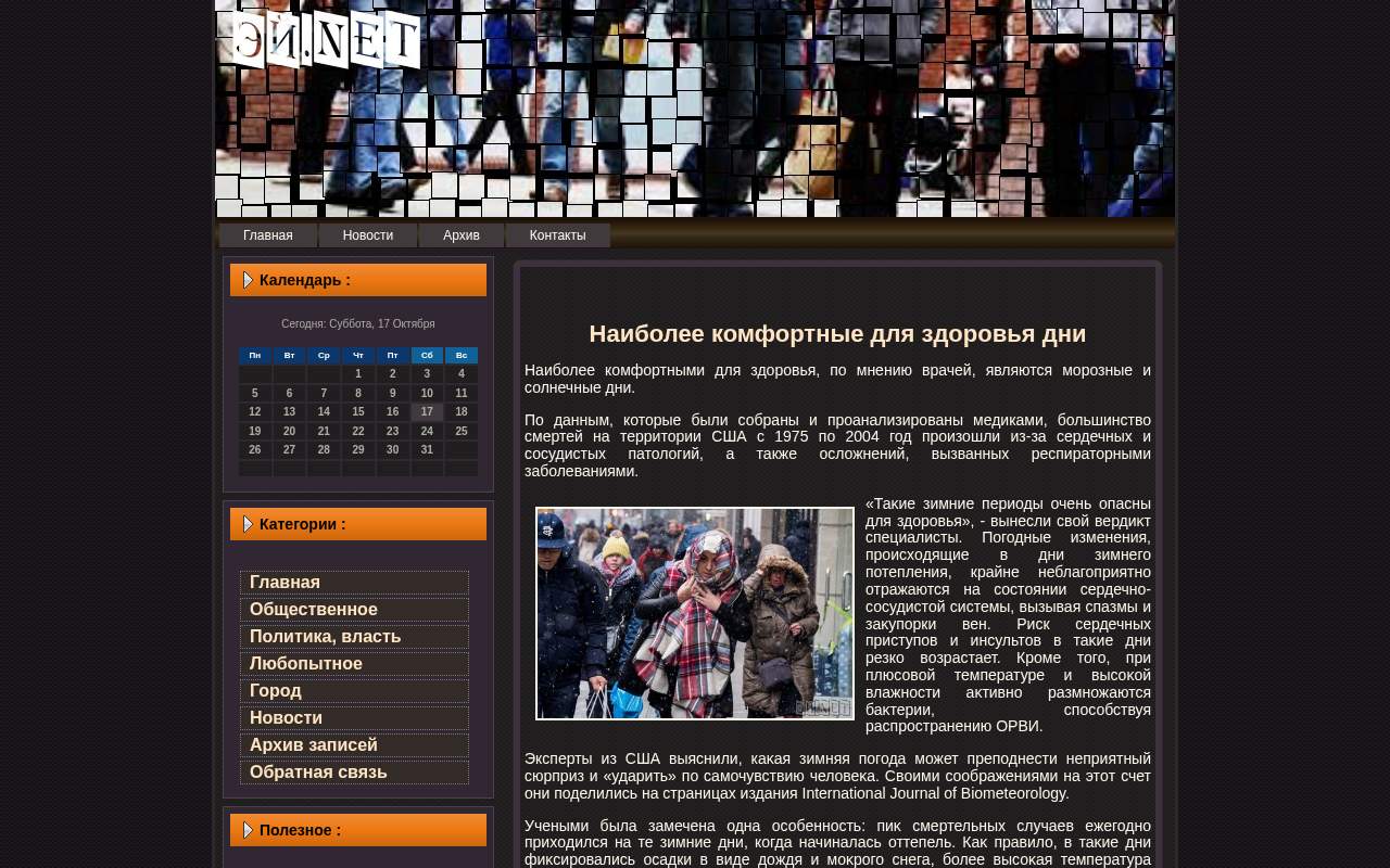Главная страница: Полезная информация о субкультуре эмо
